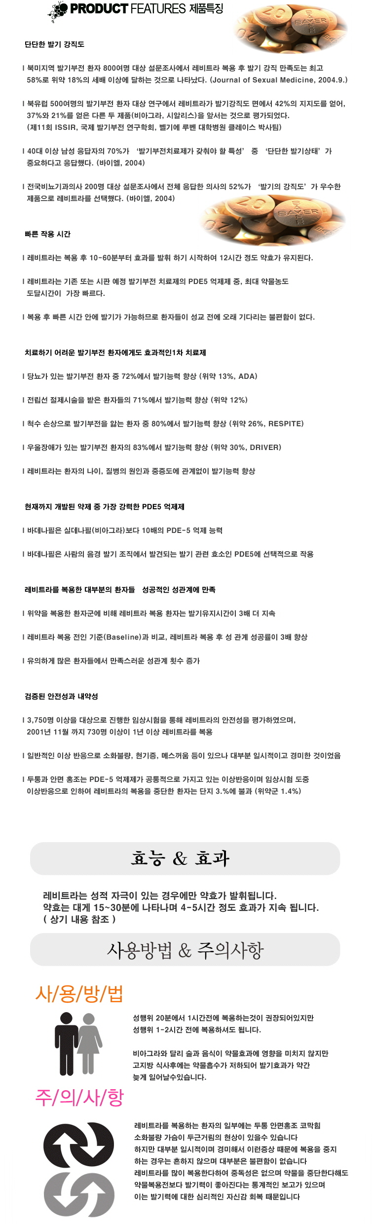 레비트라.png